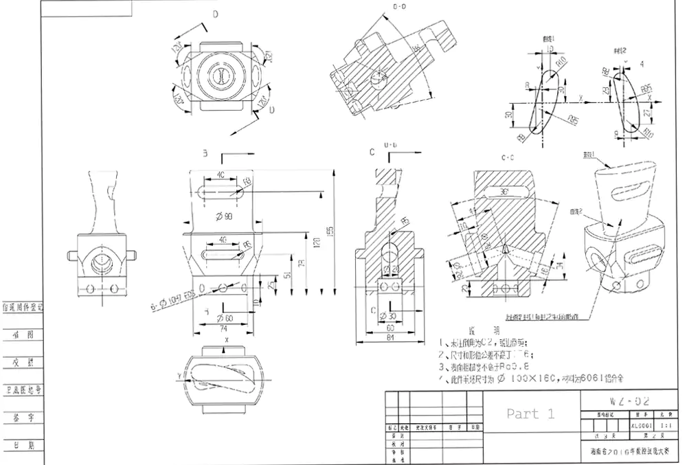 Turbine blade engineering drawing with profile tolerance and datum definition